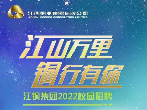 江西銅業(yè) 中國(guó)銅業(yè)巨頭的崛起與發(fā)展之路