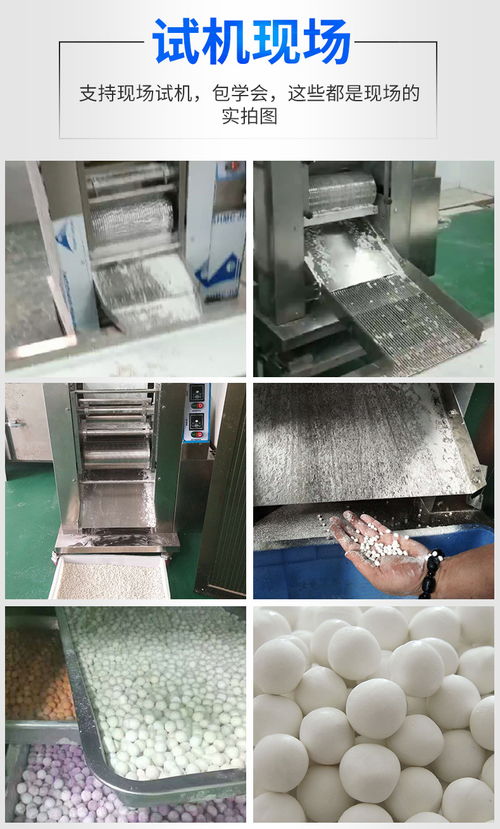 福建食品機(jī)械創(chuàng)新 從奶茶珍珠到無餡湯圓的自動(dòng)化生產(chǎn)解決方案